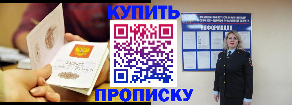 временная регистрация для всех в Баймаке
