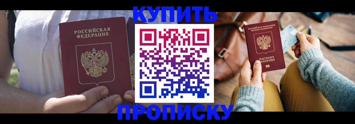 регистрация в Баймаке