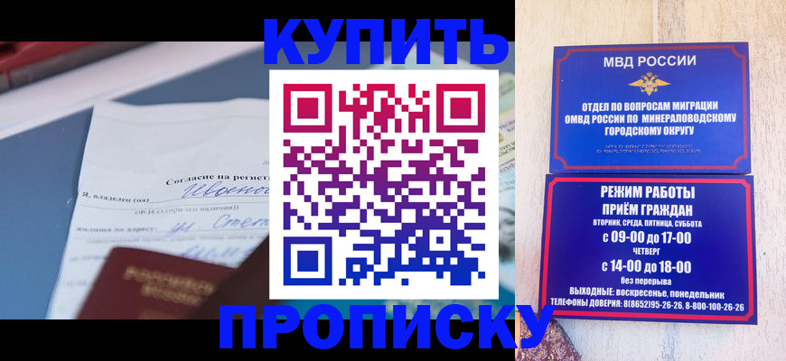 регистрация в Баймаке