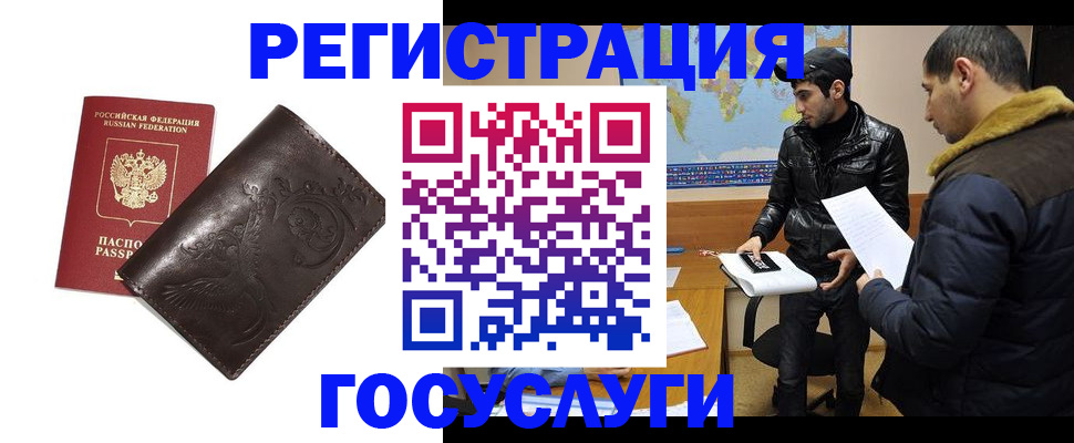 временная регистрация надежно в Баймаке