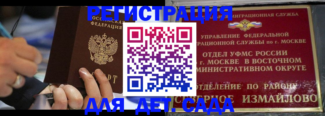 регистрация для школы в Баймаке