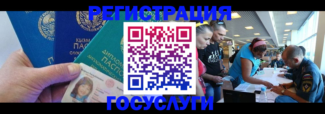 временная регистрация адрес в Баймаке