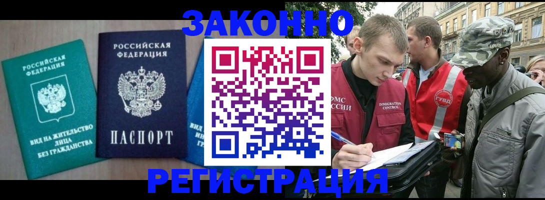 временная регистрация адрес в Баймаке